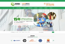 做個營銷型保潔公司（PC+手機）網站多少錢